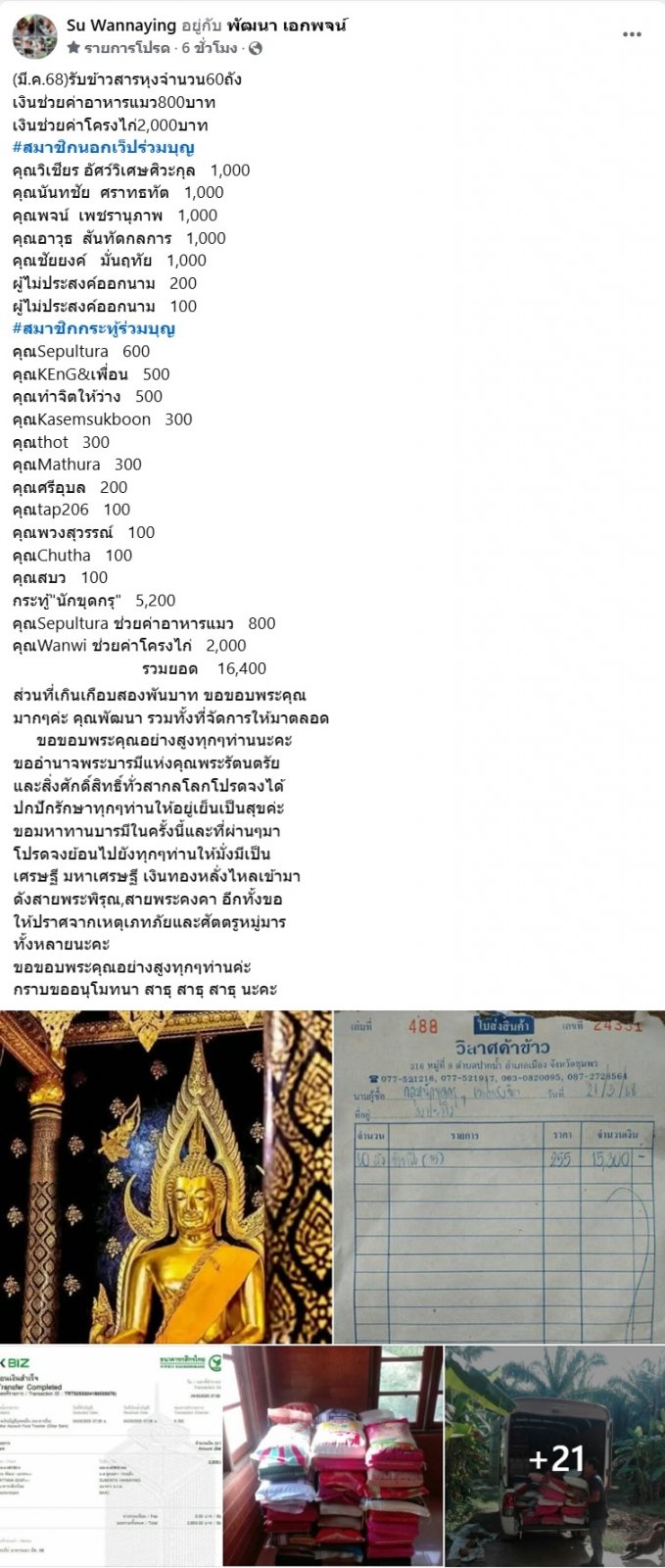 ขอบคุณ.jpg