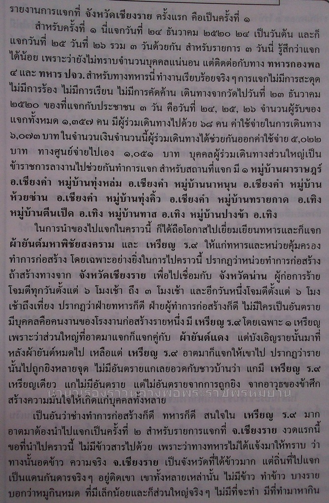 เหรียญร๙.jpg