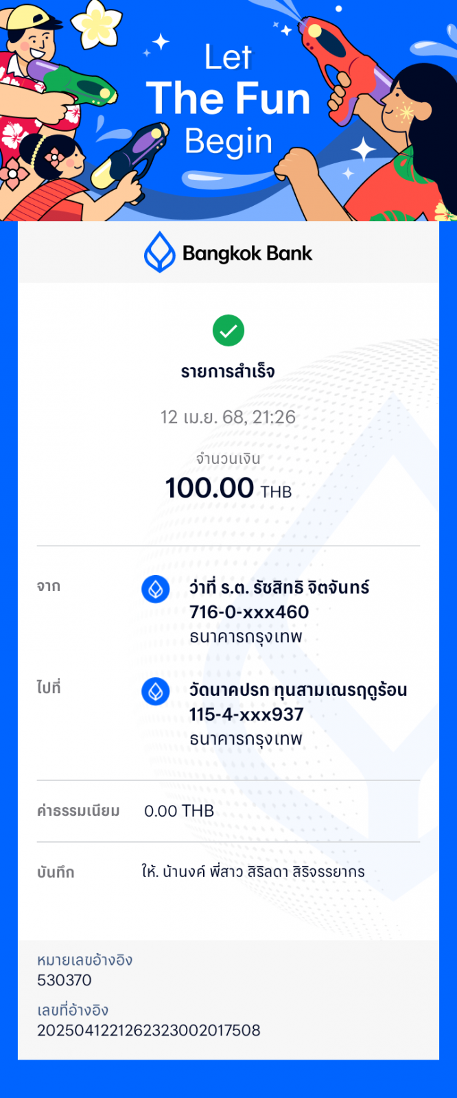 BBl-Screenshot-1744467985872.png