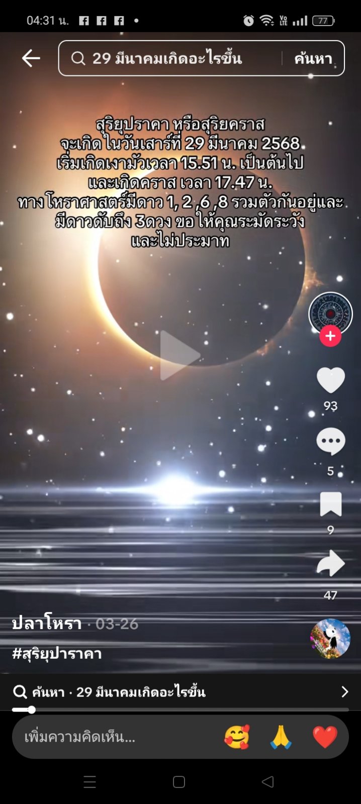 Screenshot_2025-04-14-04-31-58-48_f69139cffc4d135a71392e13634f144a.jpg